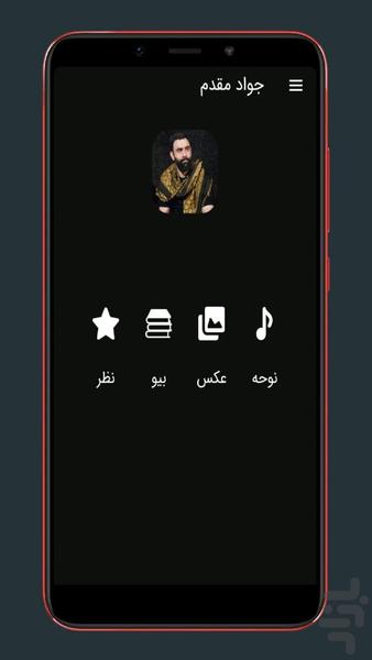 javad moghadam - Image screenshot of android app