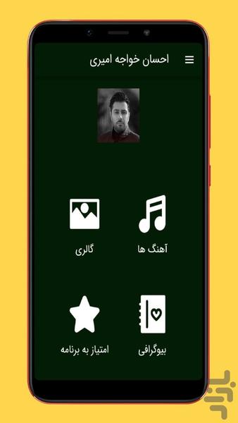 ehsan khajeh amiri - Image screenshot of android app