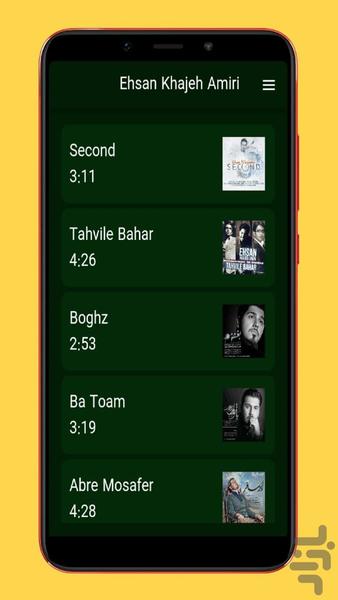 ehsan khajeh amiri - Image screenshot of android app