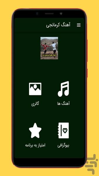 kurmanji songs - Image screenshot of android app