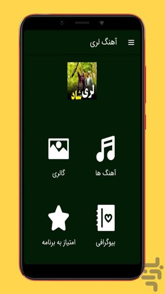lori songs - Image screenshot of android app