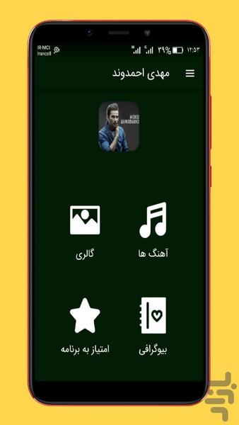 mehdi ahmadvand - Image screenshot of android app