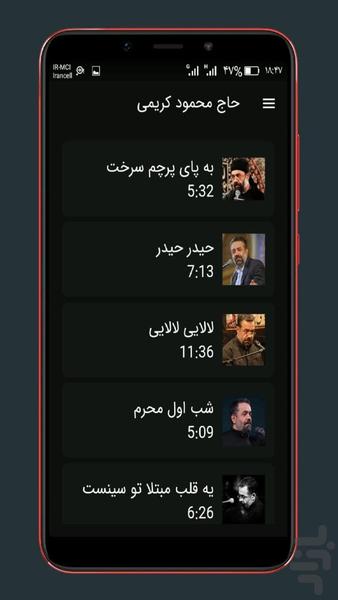 مداحی محمود کریمی غیررسمی - Image screenshot of android app