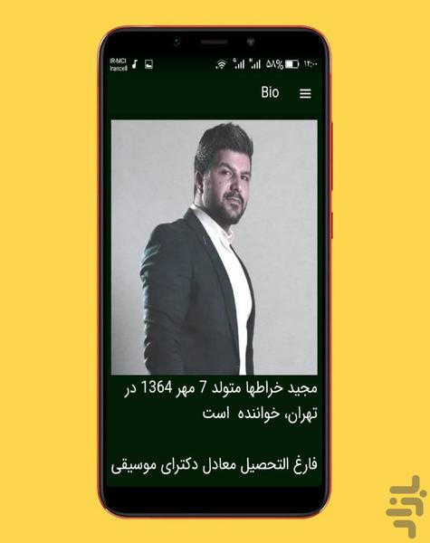 majad kharatha - Image screenshot of android app