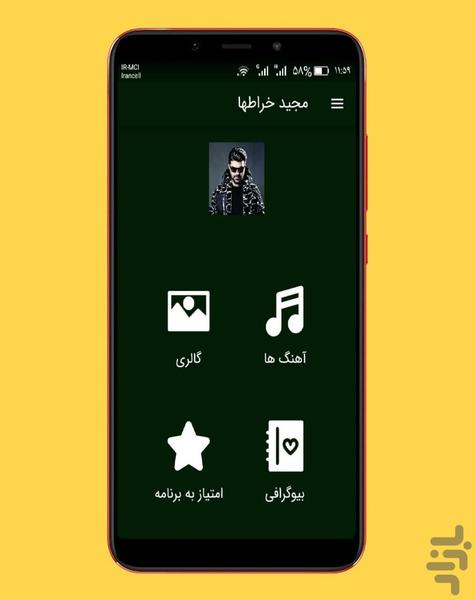 majad kharatha - Image screenshot of android app