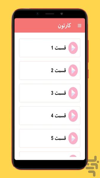 misha masha - Image screenshot of android app