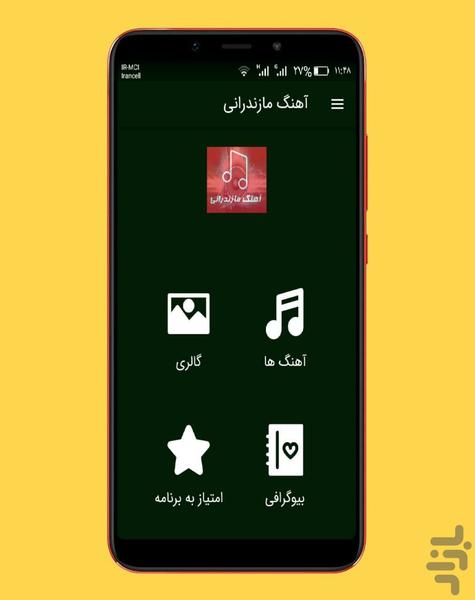 mazani songs - Image screenshot of android app