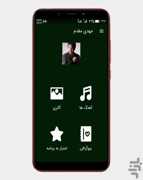 مهدی مقدم - Image screenshot of android app