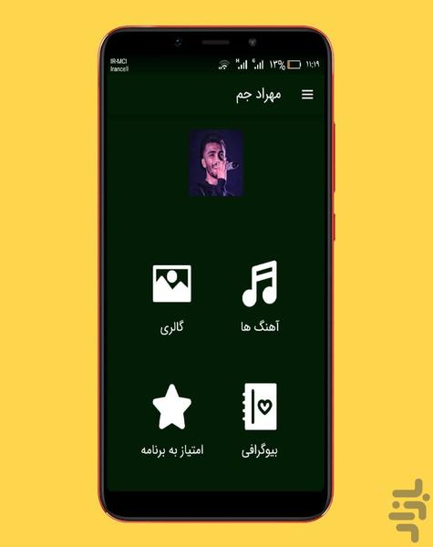 آهنگ های مهراد جم |غیررسمی - عکس برنامه موبایلی اندروید