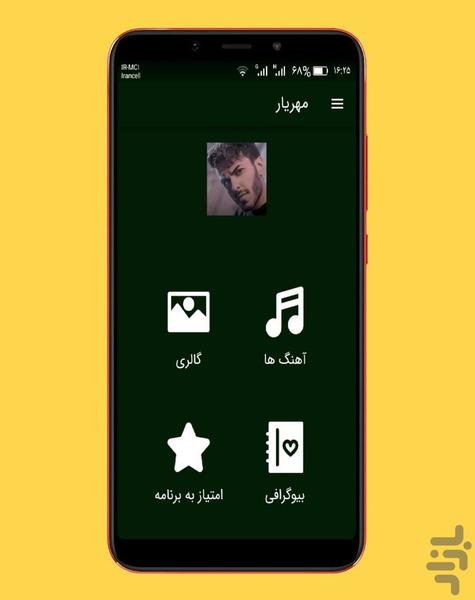 mehryarr - Image screenshot of android app