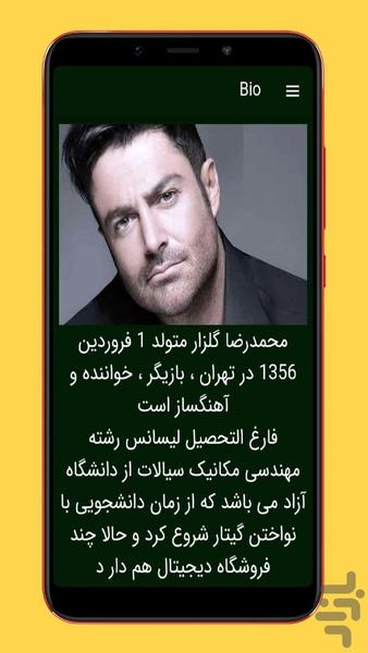 golzar - Image screenshot of android app