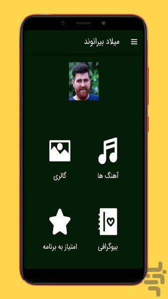 milad beyranvand - Image screenshot of android app