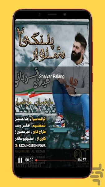 milad ghorbani - Image screenshot of android app