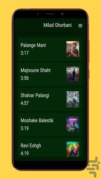 آهنگ های میلاد قربانی | غیررسمی - عکس برنامه موبایلی اندروید