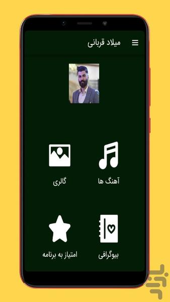 milad ghorbani - Image screenshot of android app