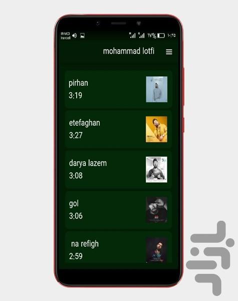 محمد لطفی - Image screenshot of android app
