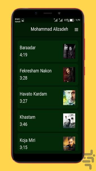 آهنگ های محمد علیزاده غیررسمی - عکس برنامه موبایلی اندروید