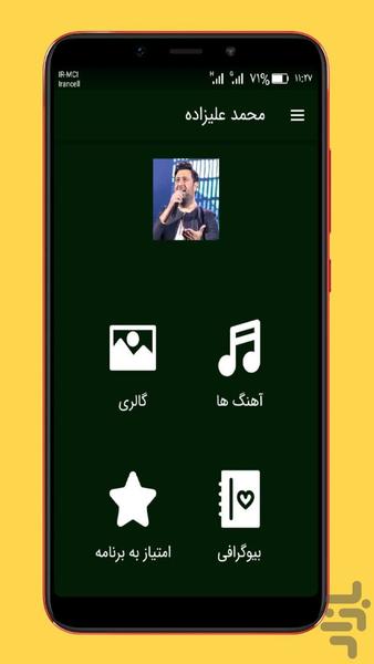 آهنگ های محمد علیزاده غیررسمی - Image screenshot of android app