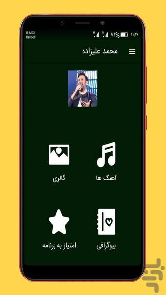 آهنگ های محمد علیزاده غیررسمی - عکس برنامه موبایلی اندروید