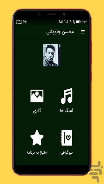 mohsen chavoshi - Image screenshot of android app