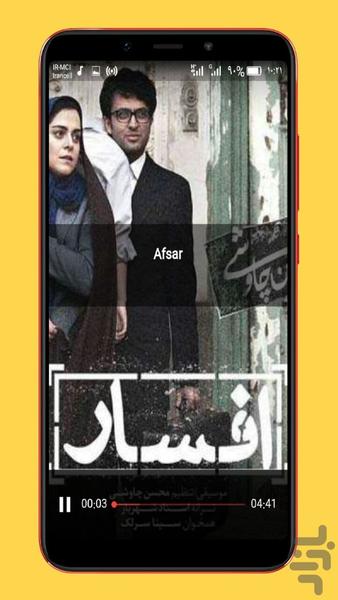 mohsen chavoshi - Image screenshot of android app