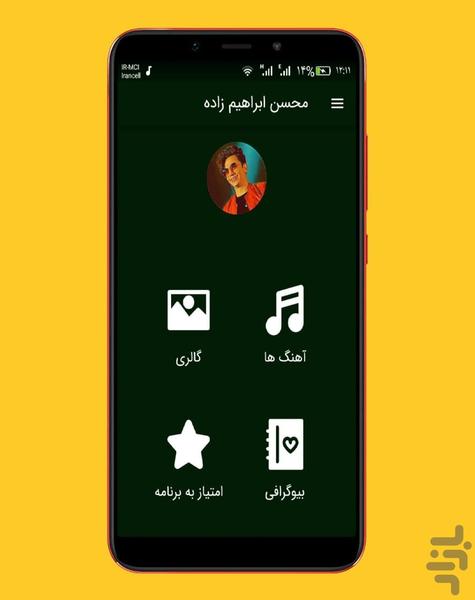 mohsen ebrahim zadeh - Image screenshot of android app