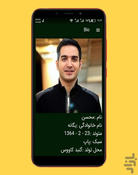 mohsen yeganeh - Image screenshot of android app