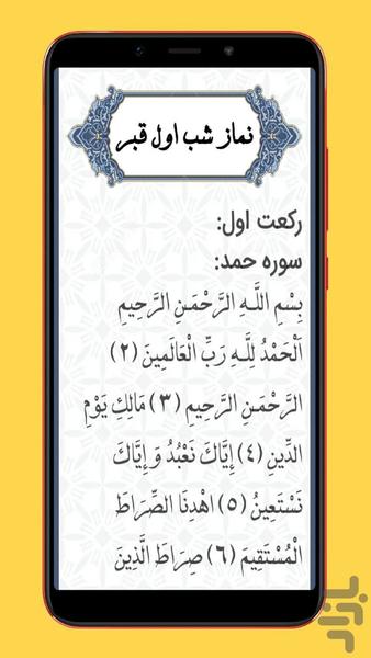 namaz - Image screenshot of android app