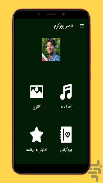 آهنگ های ناصر پورکرم |غیررسمی - Image screenshot of android app