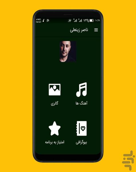 ناصر زینعلی - Image screenshot of android app