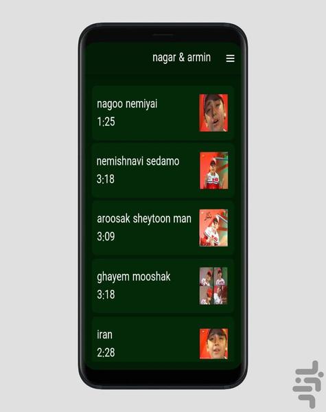 آهنگ های نگار و آرمین |غیررسمی - عکس برنامه موبایلی اندروید