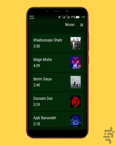 novan - عکس برنامه موبایلی اندروید