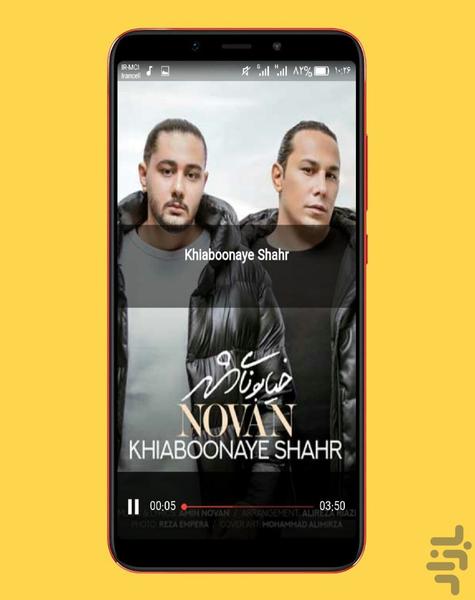 novan - Image screenshot of android app