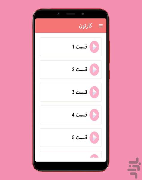 دیانا و روما بدون اینترنت - عکس برنامه موبایلی اندروید