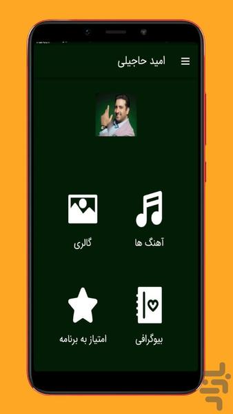 omid hajili - Image screenshot of android app