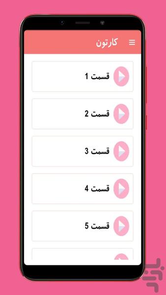 کارتون پت و مت بدون اینترنت - عکس برنامه موبایلی اندروید