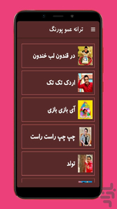 amoo poorang - Image screenshot of android app