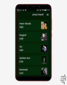 پویا بیاتی - Image screenshot of android app
