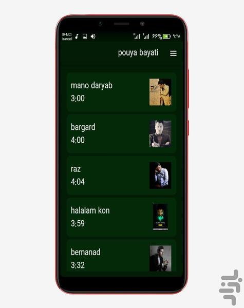 آهنگ های پویا بیاتی |غیررسمی - Image screenshot of android app