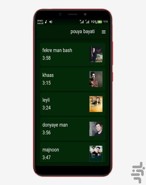 آهنگ های پویا بیاتی |غیررسمی - Image screenshot of android app