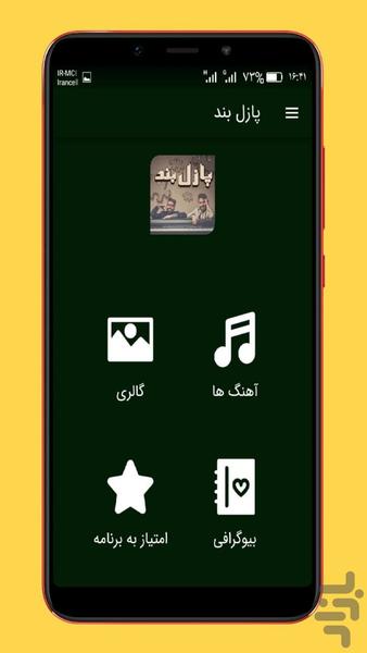 puzzle band - Image screenshot of android app