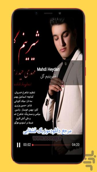 qashqai - Image screenshot of android app