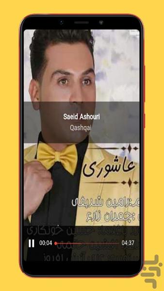 qashqai - Image screenshot of android app