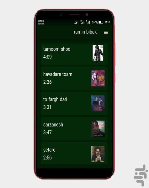 آهنگ های رامین بیباک |غیررسمی - عکس برنامه موبایلی اندروید