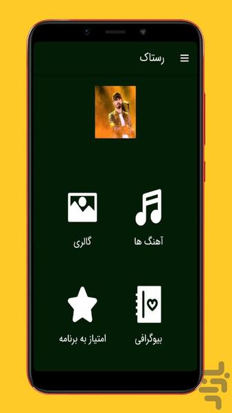 rastaak - Image screenshot of android app