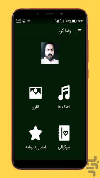 آهنگ های رضا کرد |غیررسمی - Image screenshot of android app