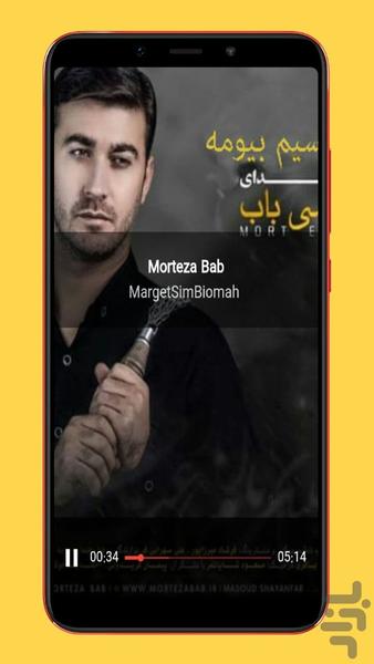 refaghat songs - Image screenshot of android app