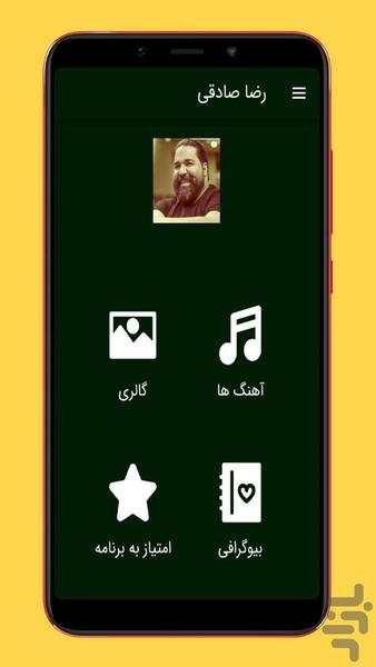 reza sadeghi - Image screenshot of android app