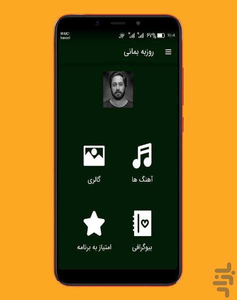 روزبه بمانی - Image screenshot of android app