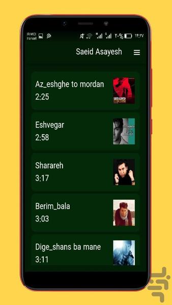 آهنگ های سعید آسایش غیررسمی - عکس برنامه موبایلی اندروید
